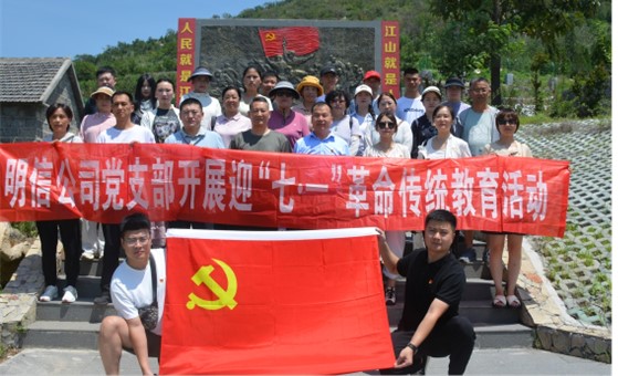 新阶层 党旗红 ——山东明信工程管理有限公司党支部庆″七一″系列活动